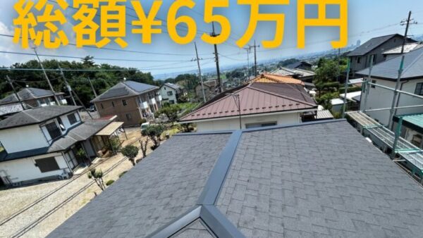 メンテナンスしていない屋根が風で飛んだ！？安く済ませるための屋根カバー工事