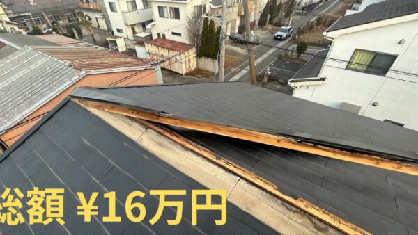 児玉郡上里町｜強風でアパートの棟板金が飛散｜樹脂製下地に交換し再発防止